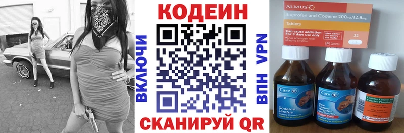 Кодеиновый сироп Lean Purple Drank  закладки  Волжский 