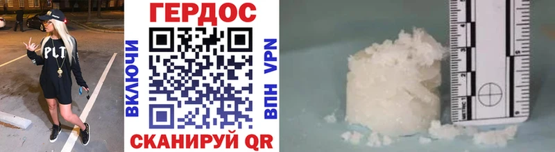 Героин герыч  закладки  Волжский 