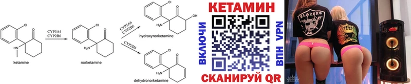 Кетамин VHQ  Волжский 